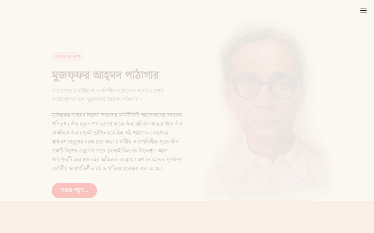 muzaffarahmedpathagar.org